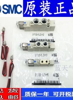 SMC电磁阀SY3120/3220/33203420/SY3520-4/5LZD/LZ/LD/L-M5/C4/C6