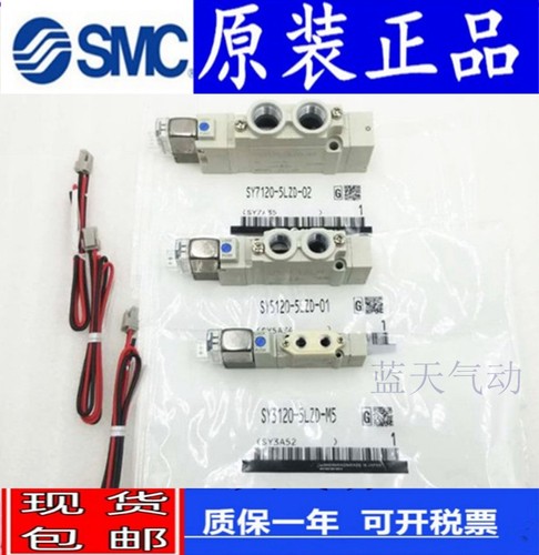 SMC电磁阀SY3220-6GZD-M5/6G/6GD/6GZ/C4/C6/F1/F2