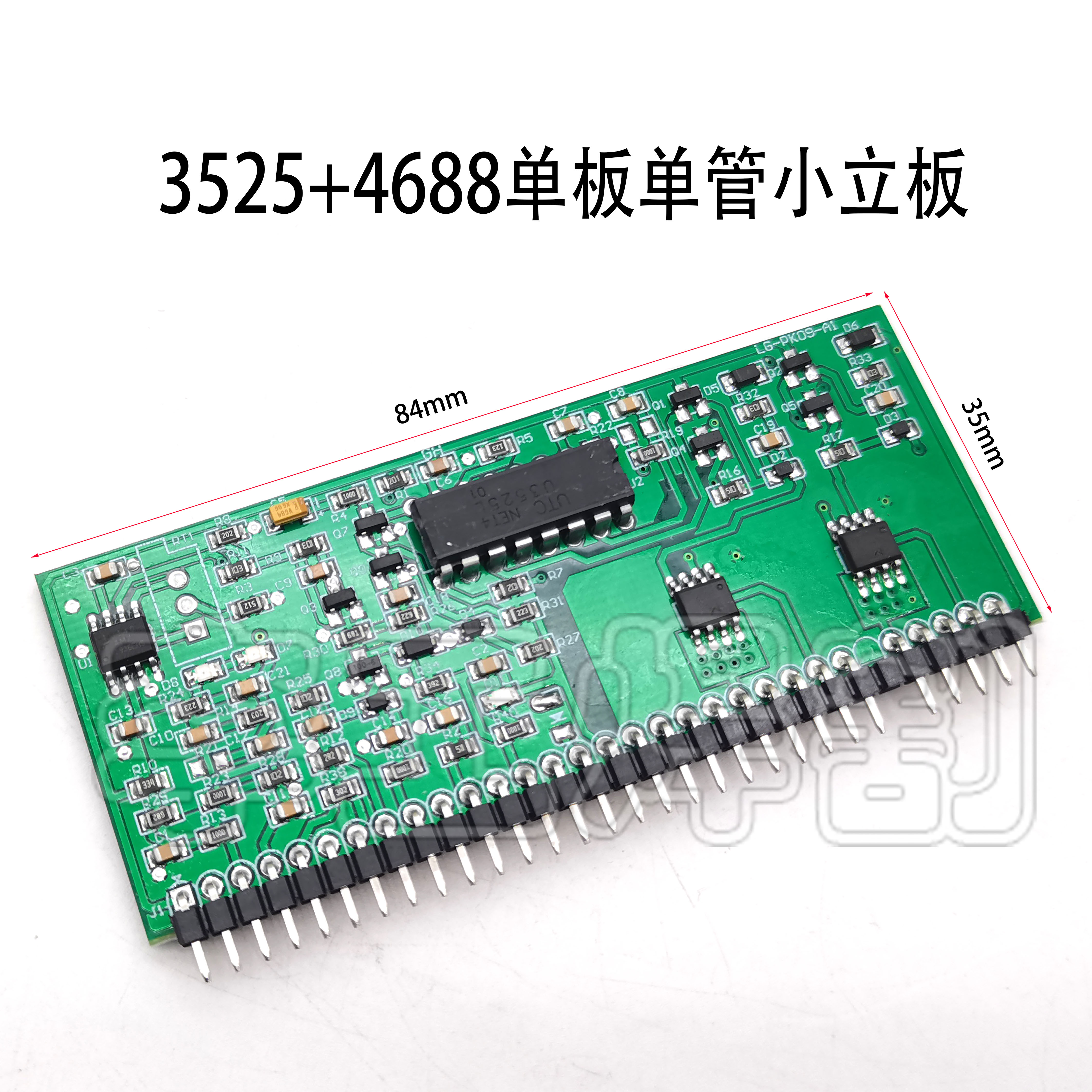 单板机小立焊控制模块带