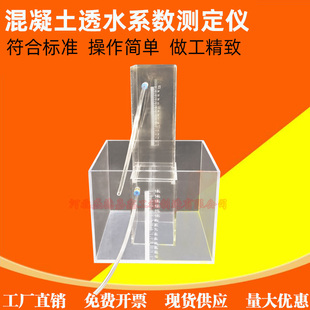 新标准JCT2558 置方形路面砖透水试验仪 2020混凝土透水系数试验装