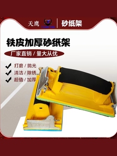 砂纸架子专业砂纸用砂架砂皮架手工内墙打磨器打磨工具砂纸片夹架