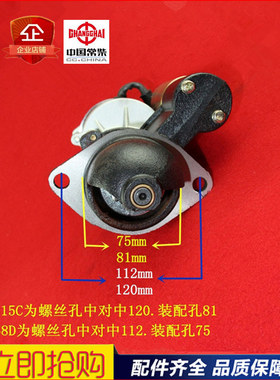 江苏常州 Z S1100 S1105ZS1110 Z S1115 L24 L28柴油机起动机马达