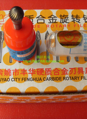金鹰牌硬质合金旋转锉D0605 0807 1009 1210 1412 1614M06圆球型