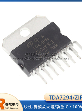 全新原装 TDA7294 ZIP-15 线性-音频放大器/功放IC/ 100V/100W