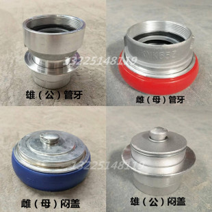 80卡式 KYK40 接口 快速雄管牙接口消防车接头雌管牙接口卡式