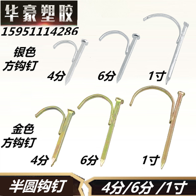 水管固定钩钉卡子铁线勾