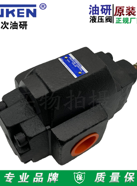 正品YUKEN榆次油研HCT-10-N1/A1/B1/C1/-22锚机管式平衡阀顺序阀