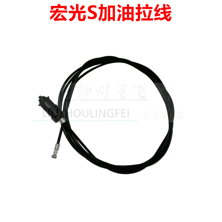 五菱宏光S油门线 开启手柄 五菱宏光S油箱门板 加油口装饰板宏光S