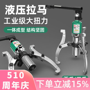 沪工液压拉马拆轴承工具两爪三爪多功能拔卸器5吨10吨20吨拉玛器