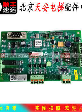 蒂森尚途电梯通讯板MM-B-E1.0 SM.IZT400 PROD1357EV1 全新原装