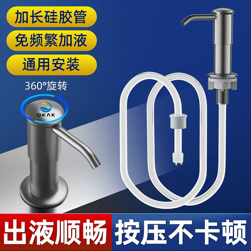 洗洁精压取器厨房水槽皂