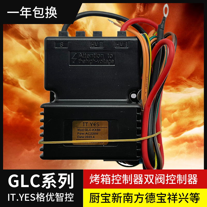 it.Yes格优智控GLC-KXB8 KXB3烤箱脉冲点火器HPB-V2P2C双阀控制器