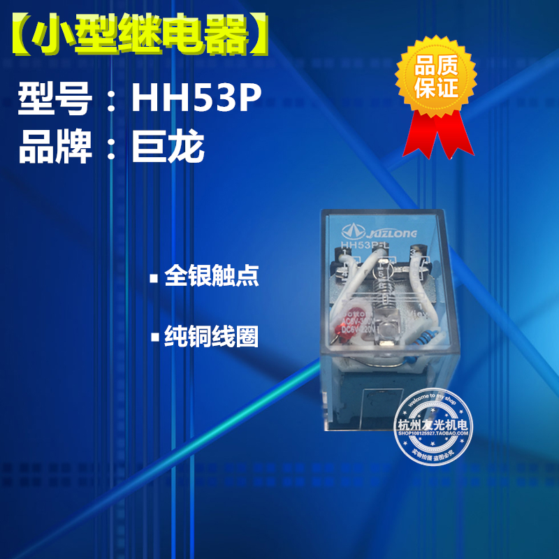 小型继电器 HH53P MY3NJ 全银触点380v220v110v24v12v厂家直销