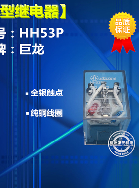 小型继电器 HH53P MY3NJ 全银触点380v220v110v24v12v厂家直销