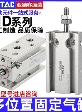 亚德客气缸MD6/10/16/20/25/32*5X10X15X20X25X30X35X40X45X50S磁