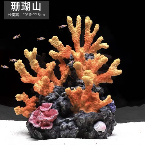 鱼缸造景仿真树脂珊瑚礁