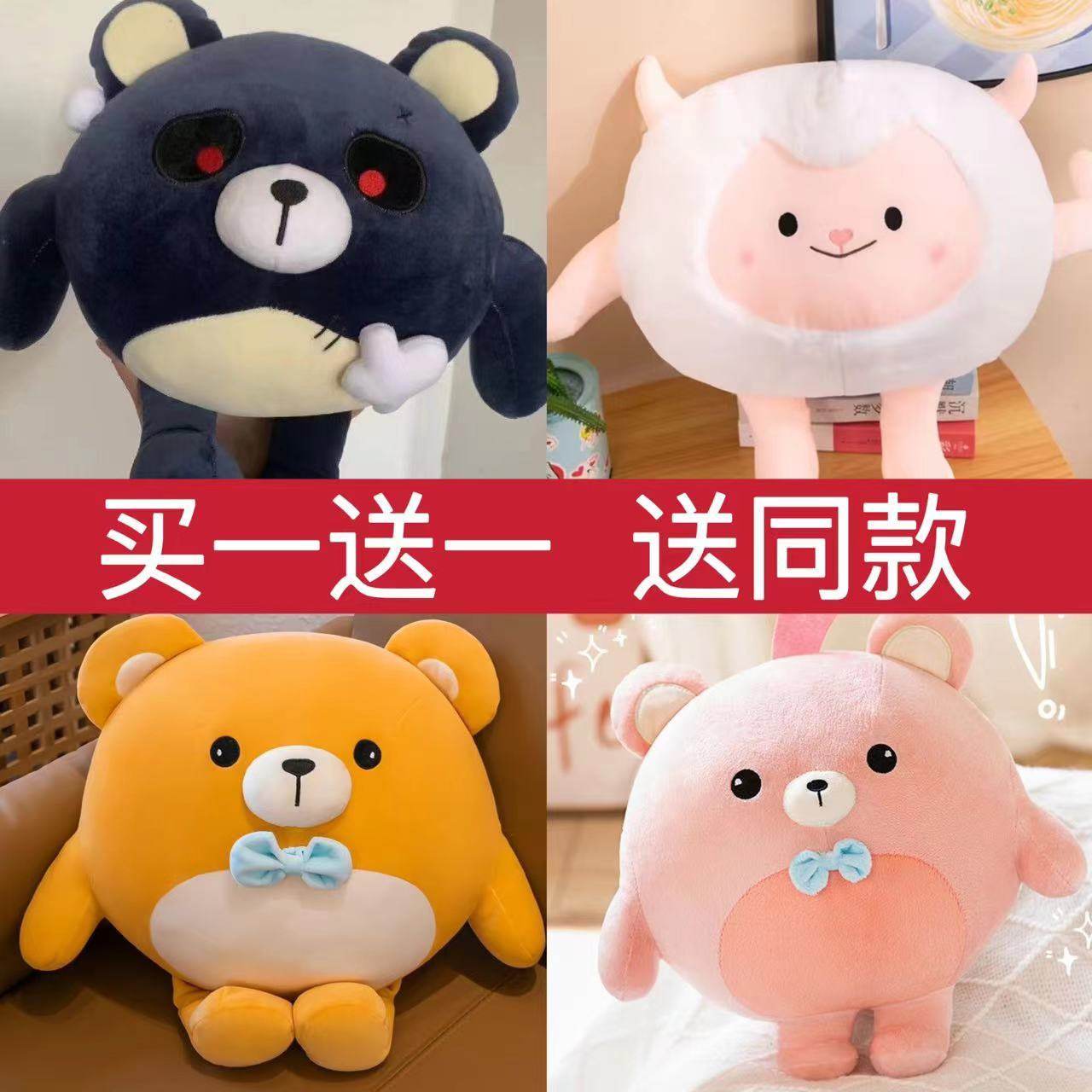抖音网红游戏周边蛋仔派对小公仔失心熊仔仔熊dongdong羊玩偶