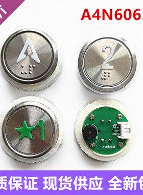 江南嘉捷电梯按钮A4N60638 A4J60637蜂鸣按键PB241圆形盲文BST配