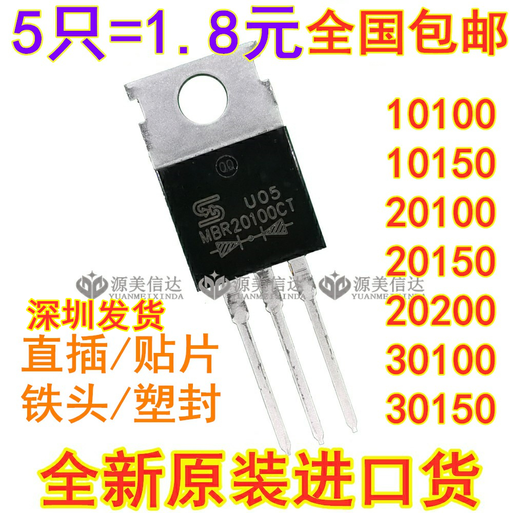 进口原装 MBR20200FCT SBR MBRF20150CT 10150 20100 30100 包邮