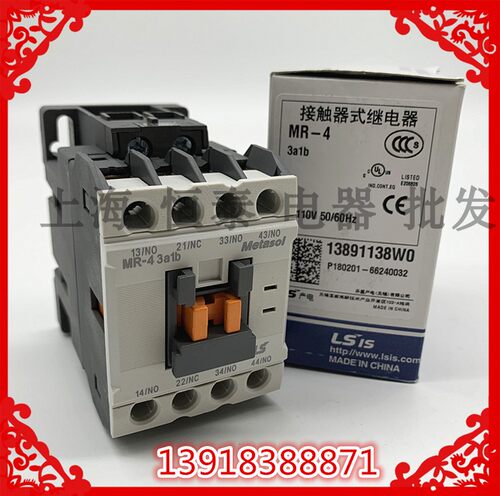 原装LS产电直流接触器继电器 新款MR-4 GMR-4D 4a 3a1b 2a2b 110v