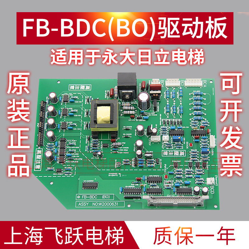 适用于永大电梯驱动板高