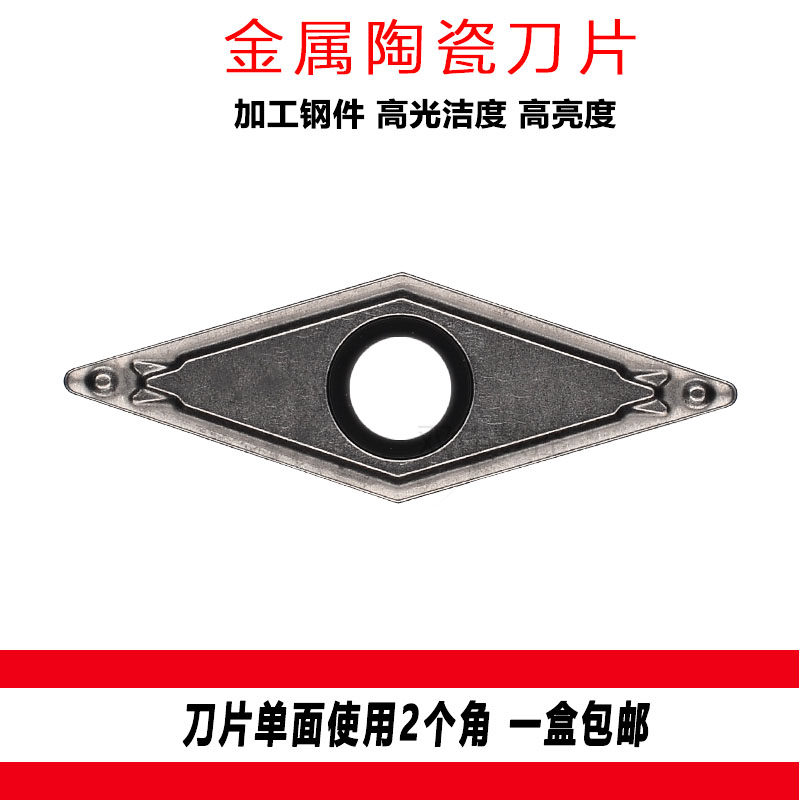 菱形35度金属陶瓷外圆刀片 VBMT110304-HQ  内孔刀片 高光洁度,童鞋/婴儿鞋/亲子鞋,儿童凉拖鞋,淘宝优惠券,粉丝福利购,淘宝优惠卷