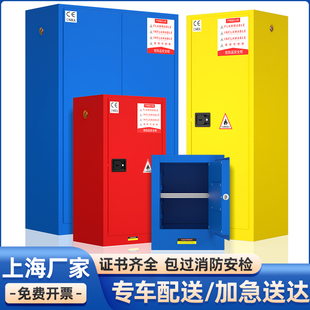 上海市防爆柜工业危化品储存柜安全柜实验室PP酸碱柜毒麻柜气瓶柜
