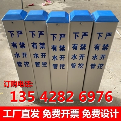 下有水管标志桩警示塑钢