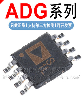 ADG419/619/721/722/723/821/918/1401/1419/5419 BRMZ-REEL7 RL7