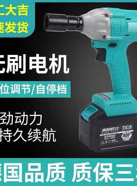 2106款电动扳手无刷48V88F套筒冲击扳手架子工木工瓦钢手电钻