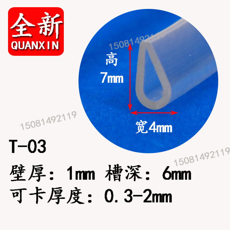 型透明橡胶密封条防撞钢