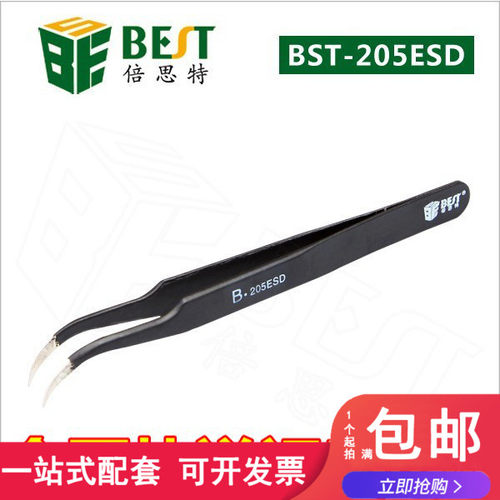 BEST-205ESD 优质钢化高级防静电抗酸性钢镊子 弯头