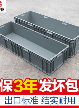 塑料周转箱EU物流筐灰色中转框欧标汽配胶箱水产养鱼养龟收纳加厚