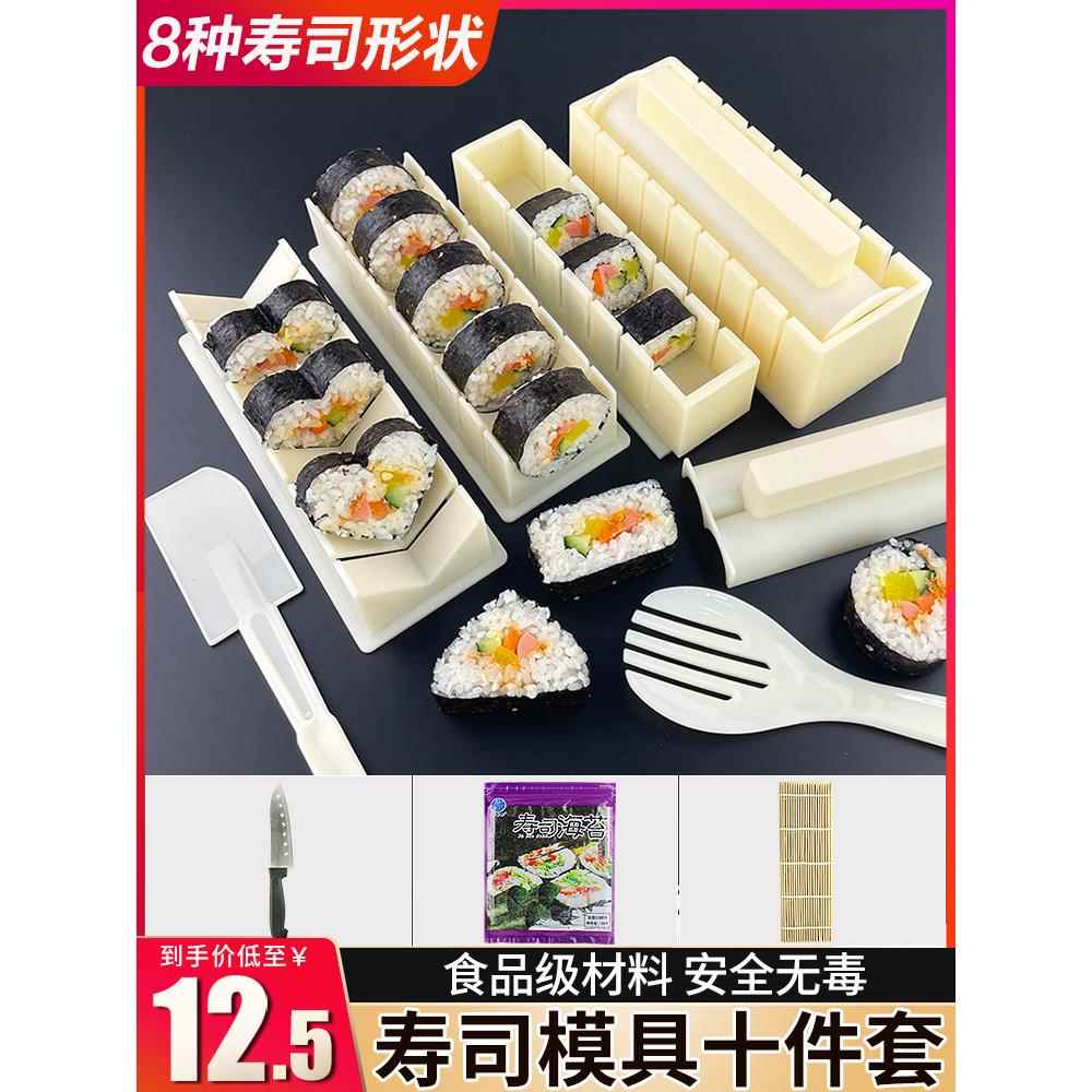 模全自动寿司机饭海饭团成型机做苔紫卷菜包的机器饭切饭工具专用