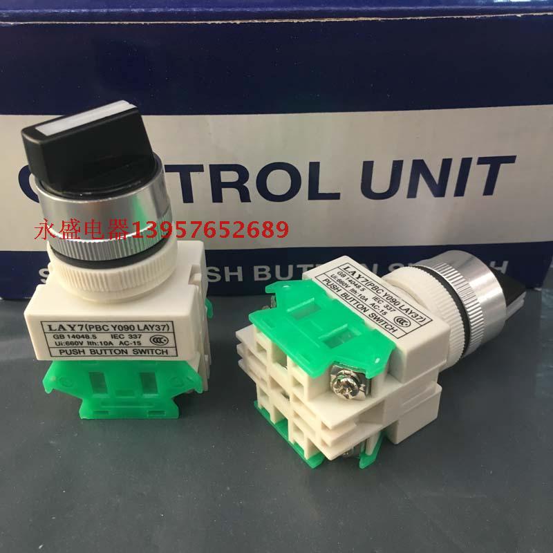 【永盛电器】按钮开关LAY7/LYA37/Y090/NP4-20X/31 三位旋钮开关-