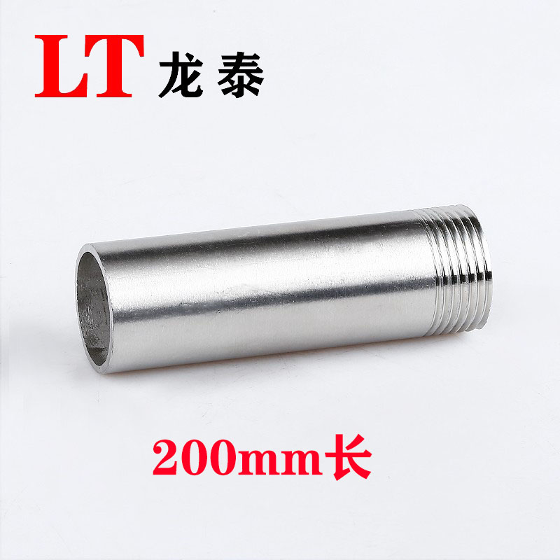 加长单头丝304不锈钢200mm焊接外丝管子水管延长管4分6分DN25 20