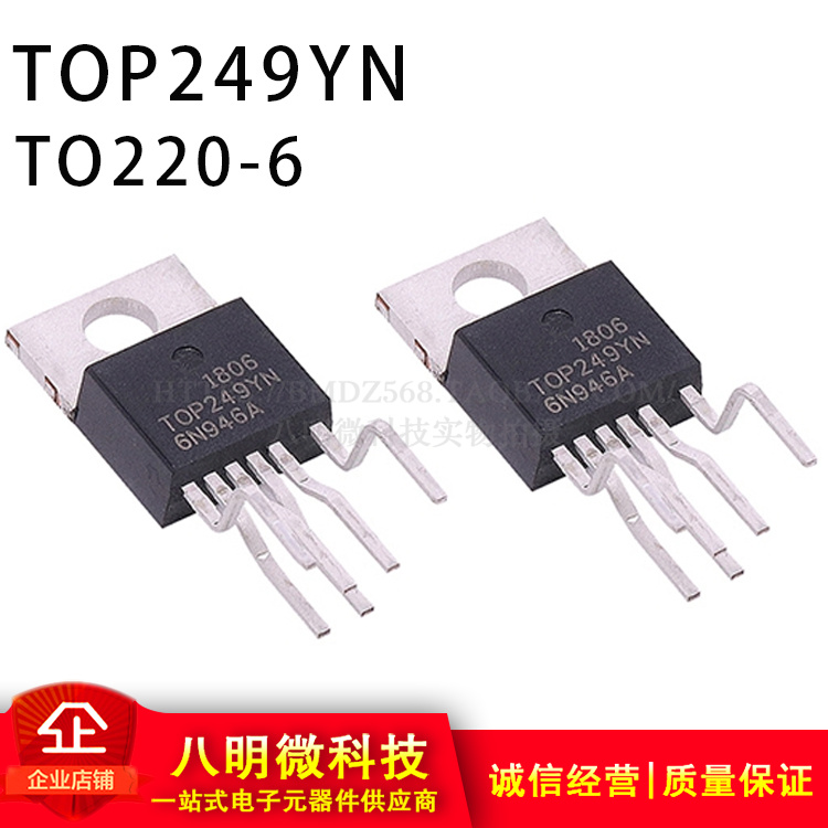 AC-DC 离线开关 TOP249YN TOP249 TO-220-6 芯片 交流/直流转换器