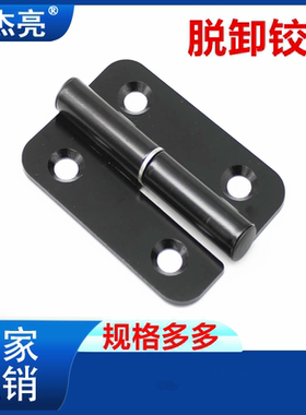 304不锈钢合页铰链CL233-5黑可折叠脱卸式 喷塑黑色碳钢铰链