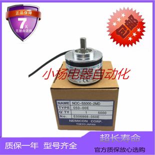 器外徑50mm 議價(jià)NOC 2MHC內(nèi)密控旋轉(zhuǎn)編碼 電壓10.8 S2000 26.4