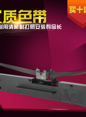 DAT适用汇美TH-615K 635K+II 620K+II 针式打印机色带架 碳带框架