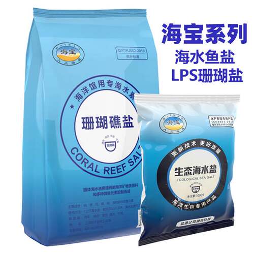 海宝盐小丑鱼水缸繁殖专