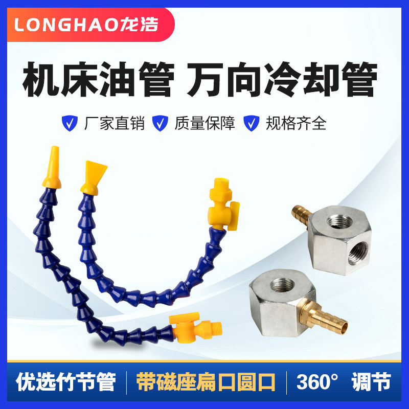 穿孔机冷却降温水管火花机1出2喷油管圆扁头万向竹节带开关磁性座,孕妇装/孕产妇用品/营养,产妇头巾,淘宝优惠券,粉丝福利购,淘宝优惠卷