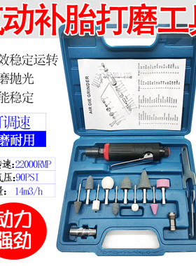气动打磨机汽车轮胎补胎工具抛光机高转速气磨机真空胎气动磨头机