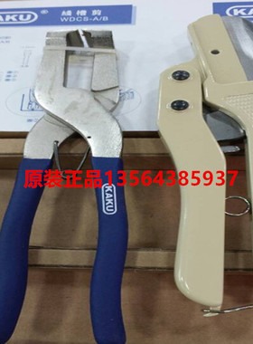 正品线槽剪刀WBC-10台湾卡固线槽剪WDCS-A/B