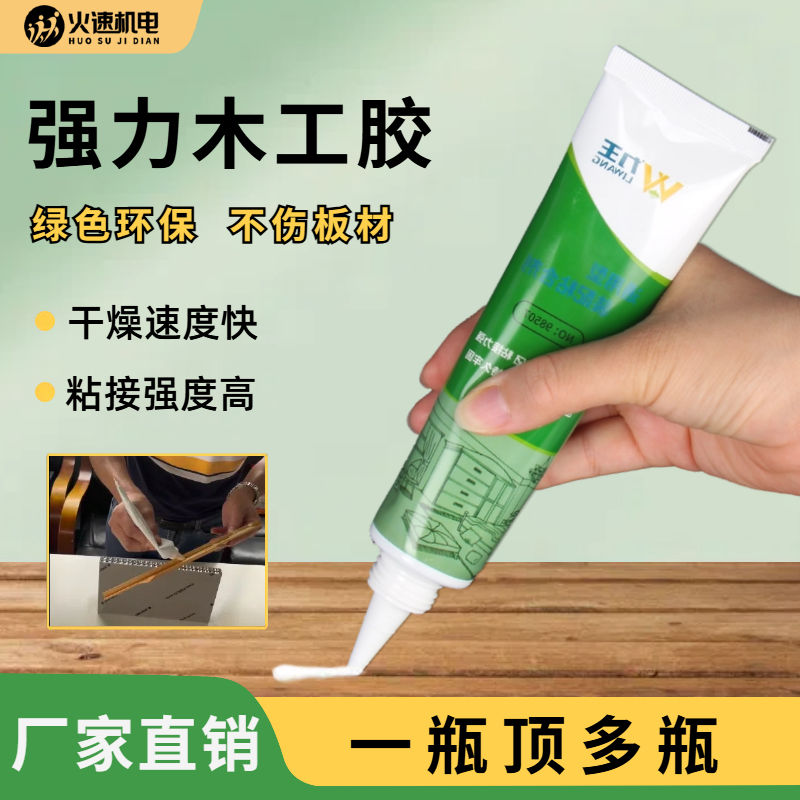 强力木工胶专用铝材水性