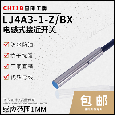 沪工接近开关系列传感器