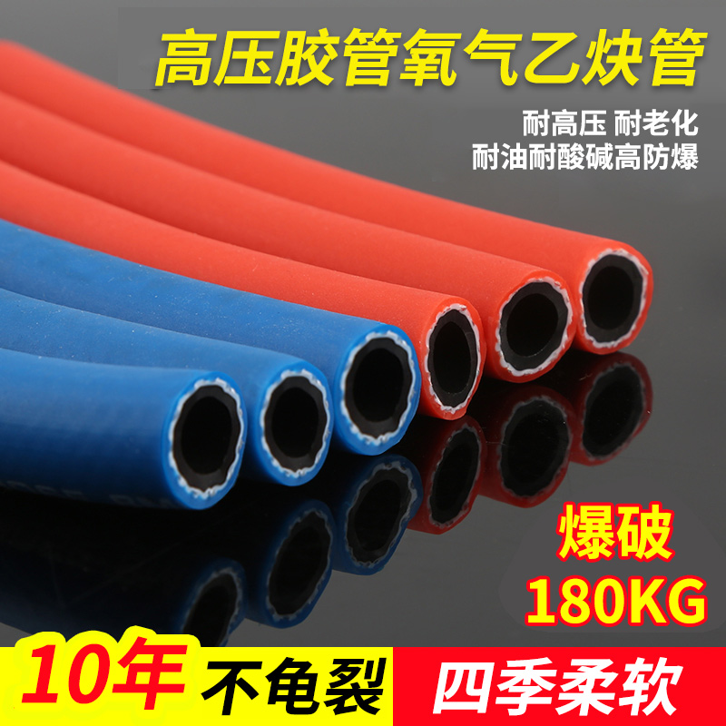 氧气管乙炔管8mm工业用 三胶二线高压氧气乙炔丙烷管30米包邮