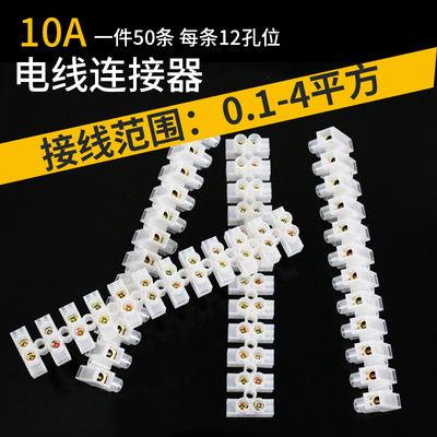尼龙接线端子电连器塑料