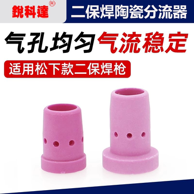 氧气割咀铜螺丝保焊机陶