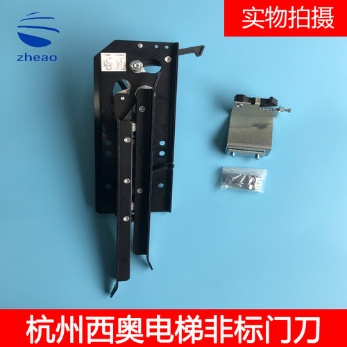 杭州西奥电梯货梯XTA2703AAT003门刀组件全新 原装